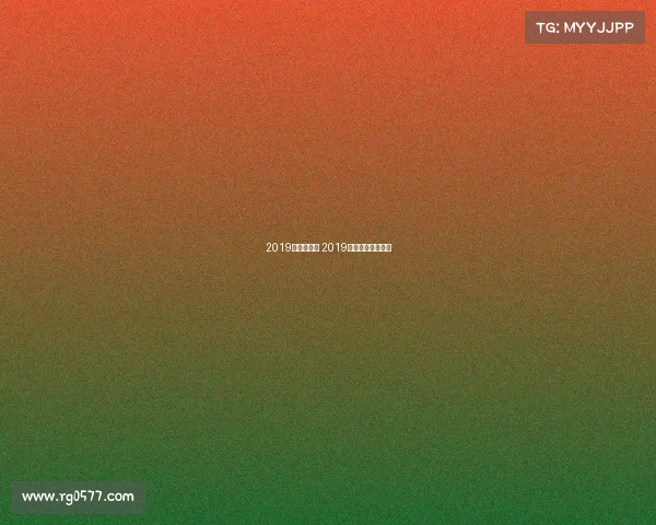2019中超赛事表 2019中超联赛全程回放